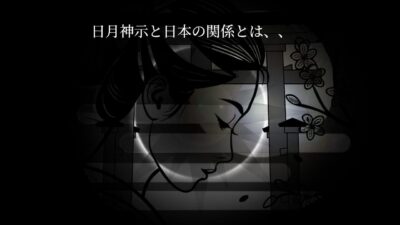 スピリチュアルを超える神の計画と新時代の始まり。日月神示が示す未来と救世主　日本神話の世界観を描いたアート 守護エネルギーに包まれた静寂の空間